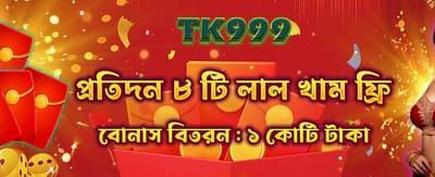 আজই যোগ দিন, জিতে নিন বড় পুরস্কার