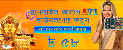 সেরা ক্যাসিনো গেমের অভিজ্ঞতা